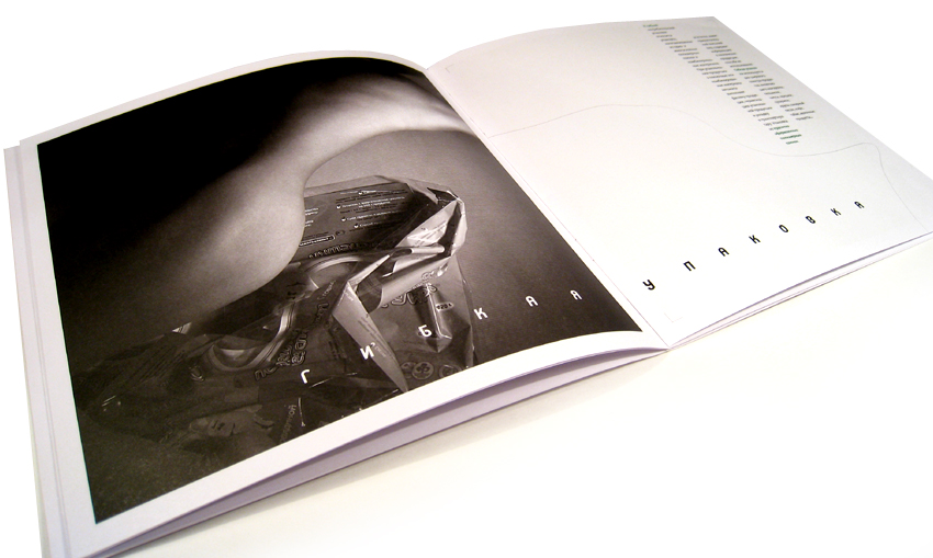 буклет компании "вариопак" разворот