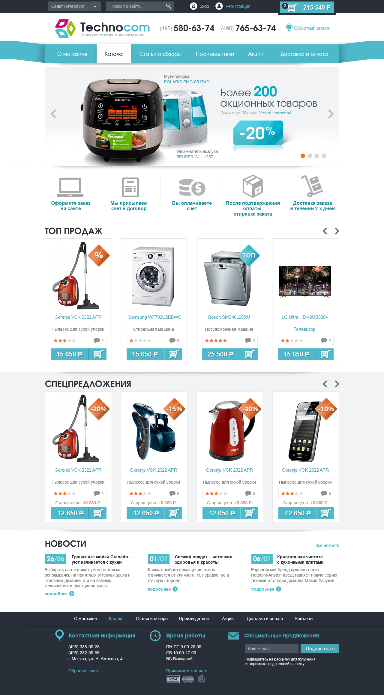 интернет магазин