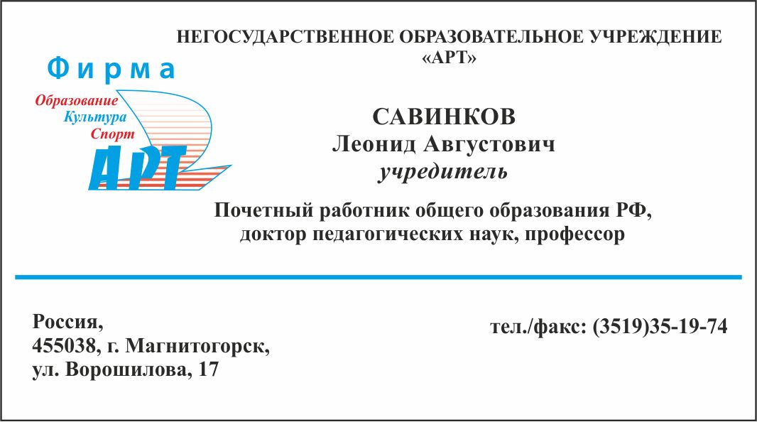 Визитка