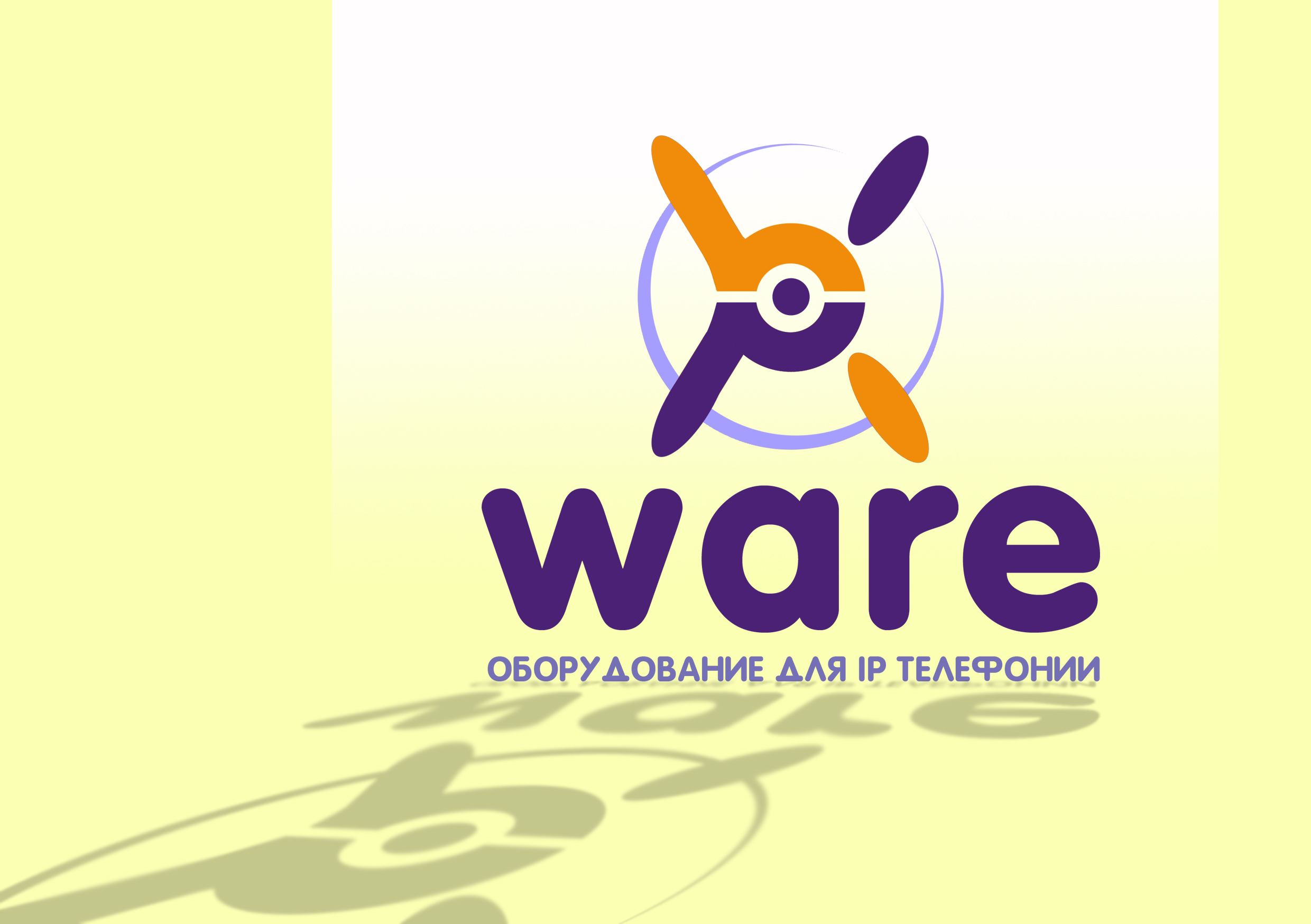 оборудование для ip телефонии "pbx" ware