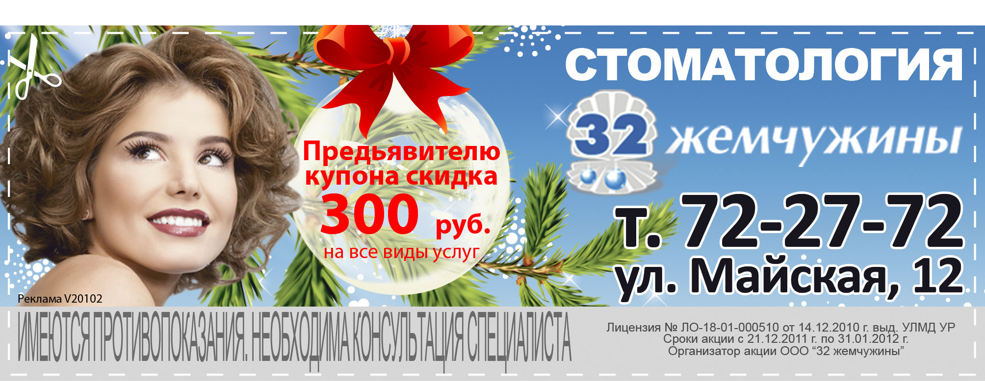 модуль "32 жемчужины"