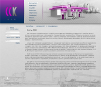 "Сибирская Сырьевая компания"