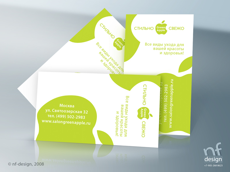 Визитка - Green Apple
