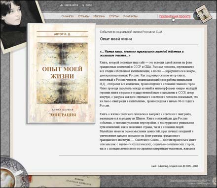 Интернет-магазин книг и аудиокниг