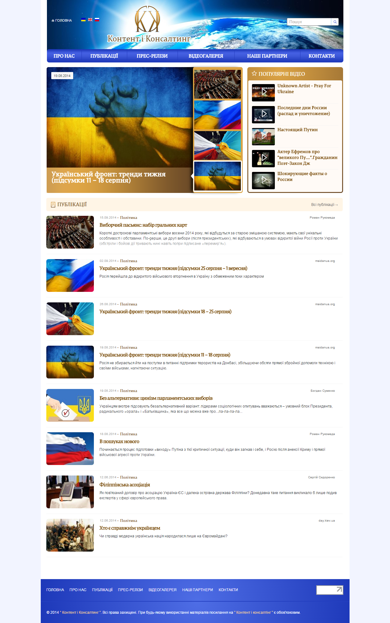 Информационный сайт