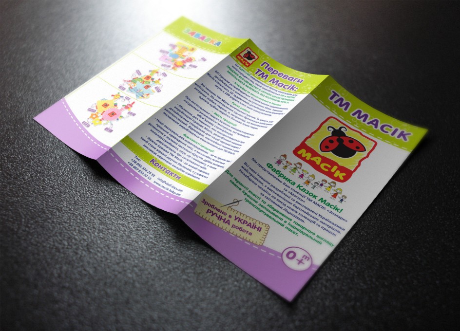 Буклет TM MACIK