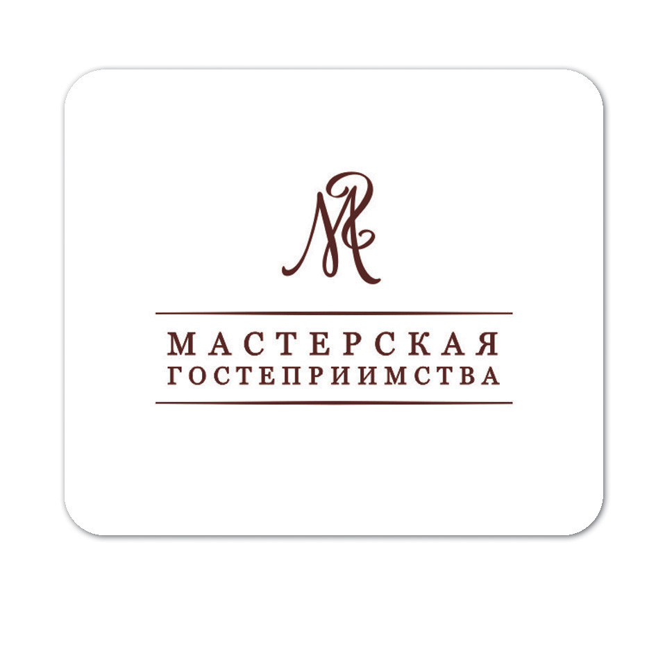 "Мастерская Гостеприимства"