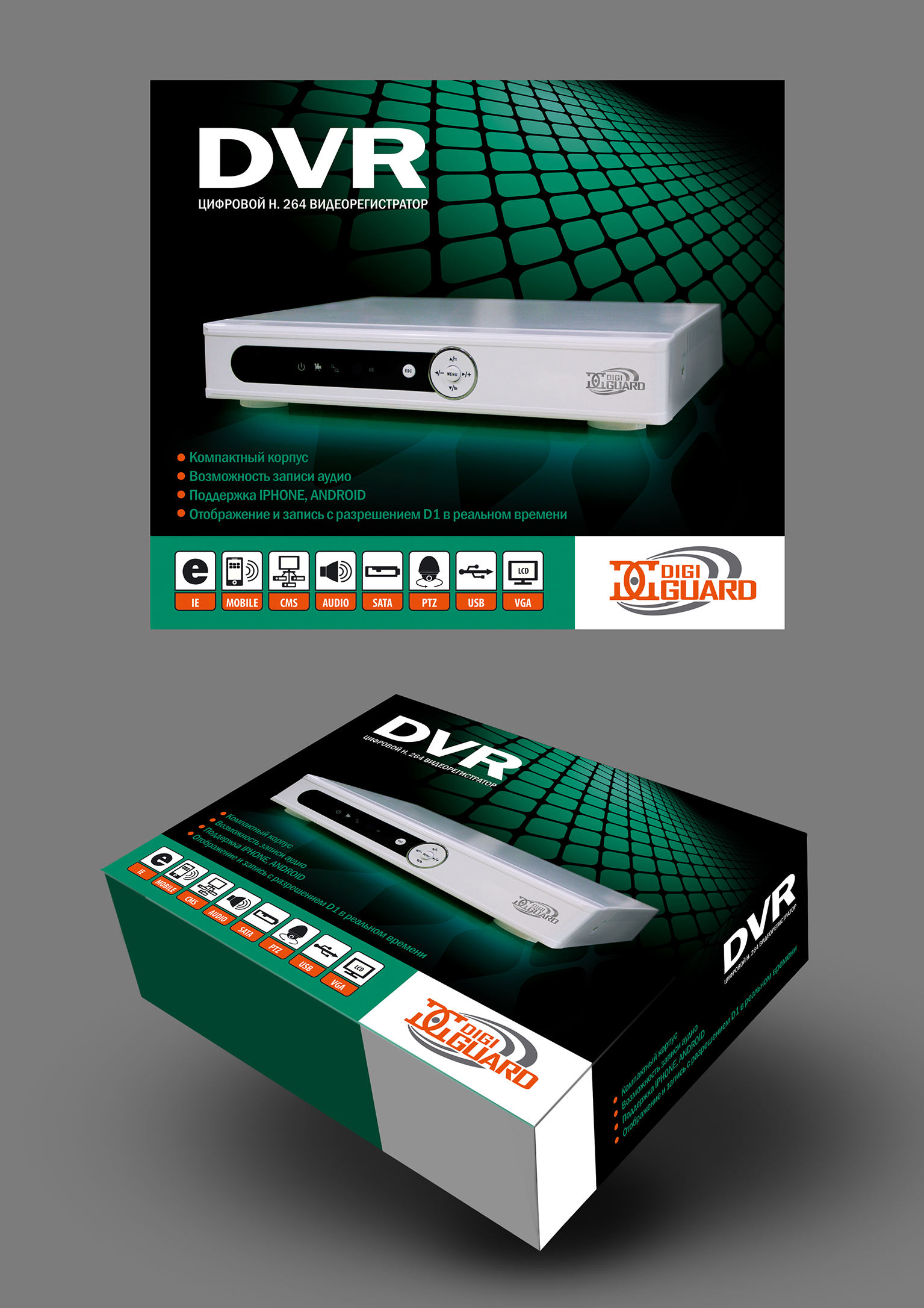 Дизайн упаковки