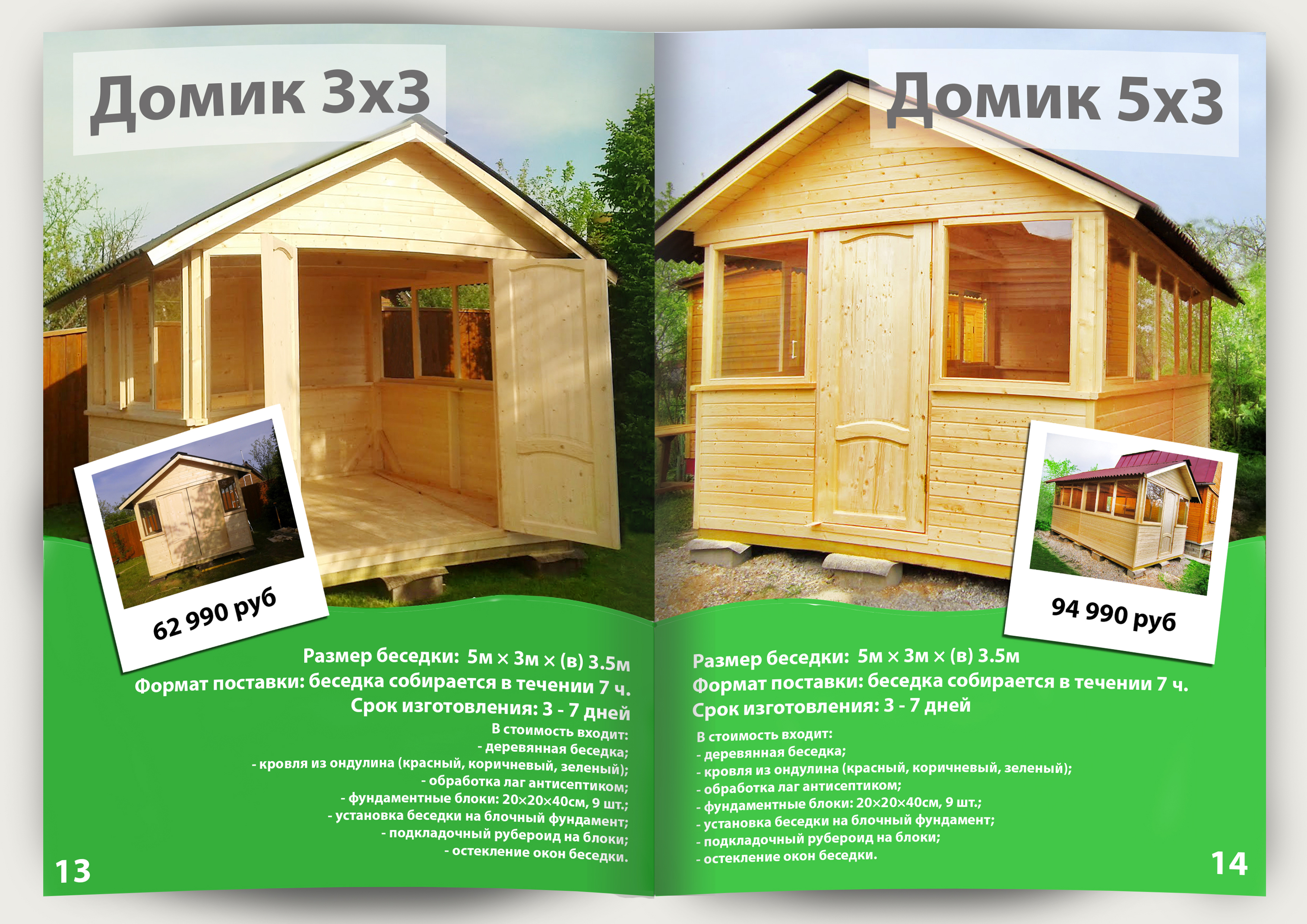 "Каталог для Оазис-Строй" oasis-stroy.ru