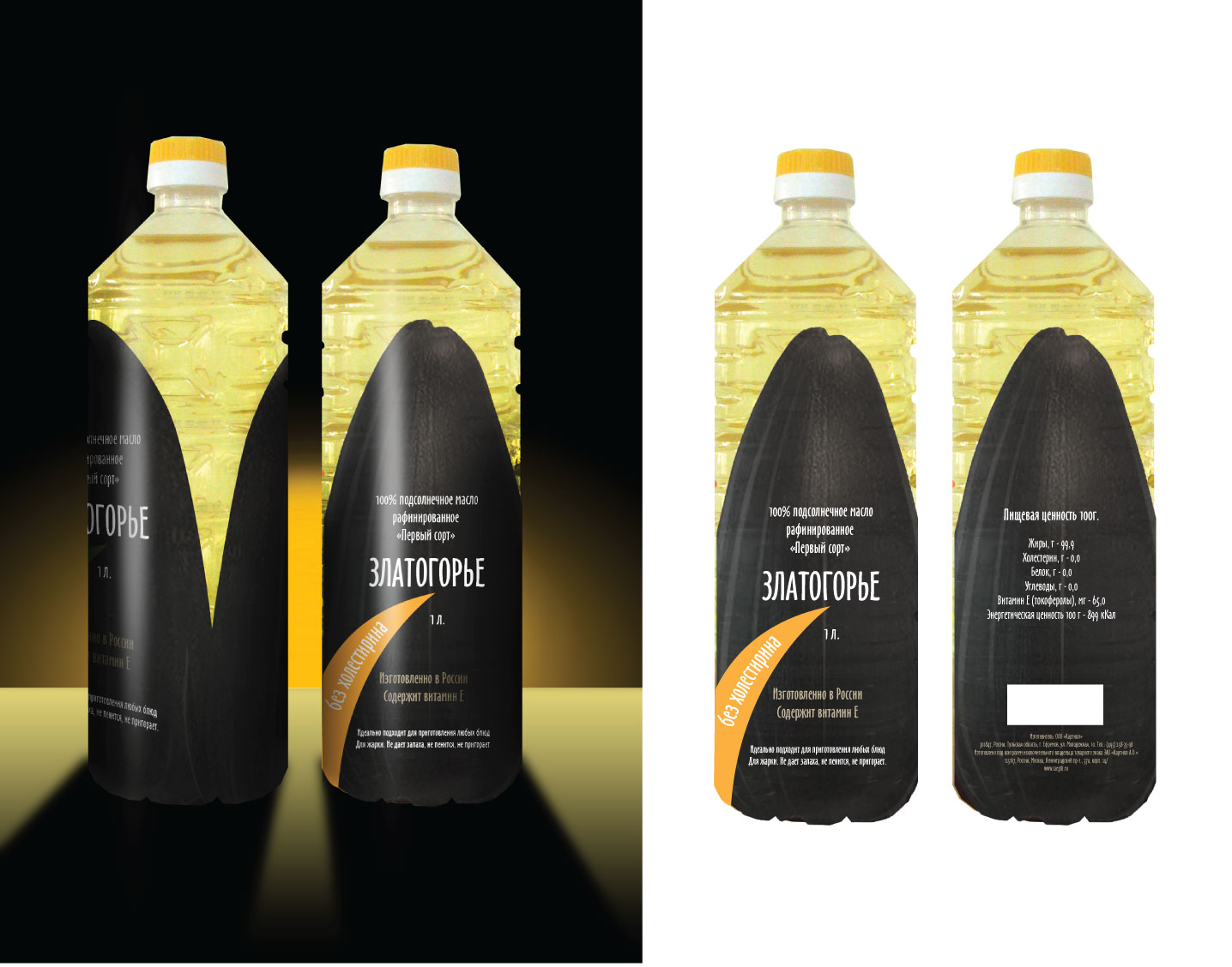разработка этикетки для подсолнечного масла