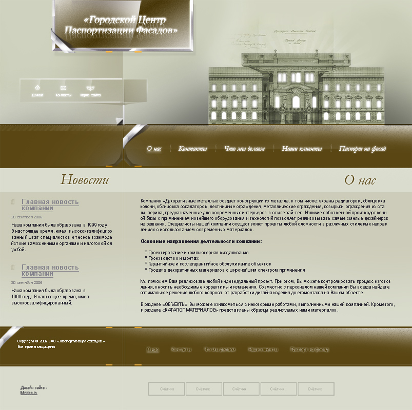 Городской центр паспортизации фасадов