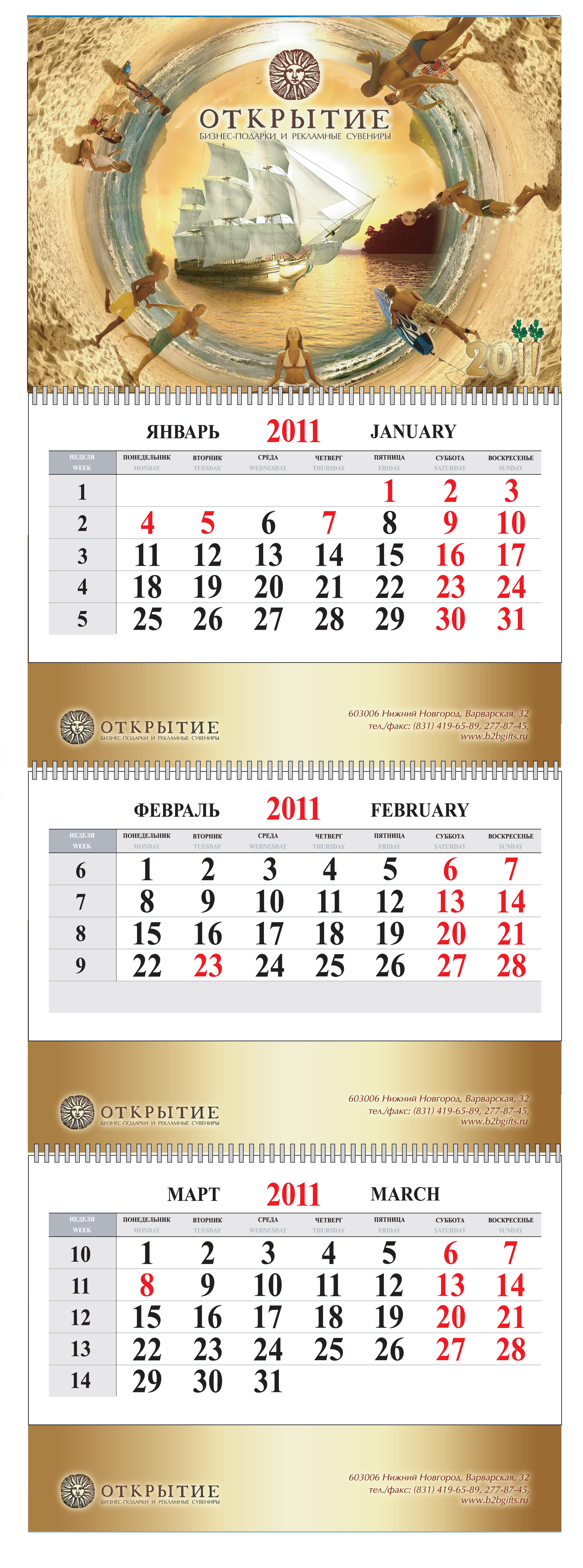 Квартальник для компании "Открытие"