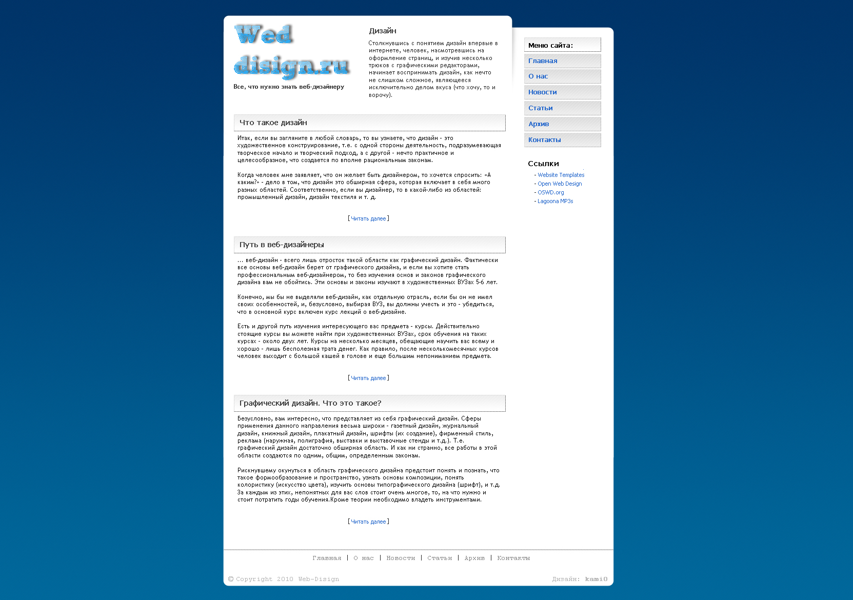 Дизайн продается kamifack@mail.ru