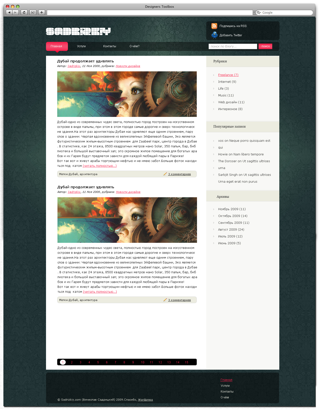 Дизайн для блога на WordPress