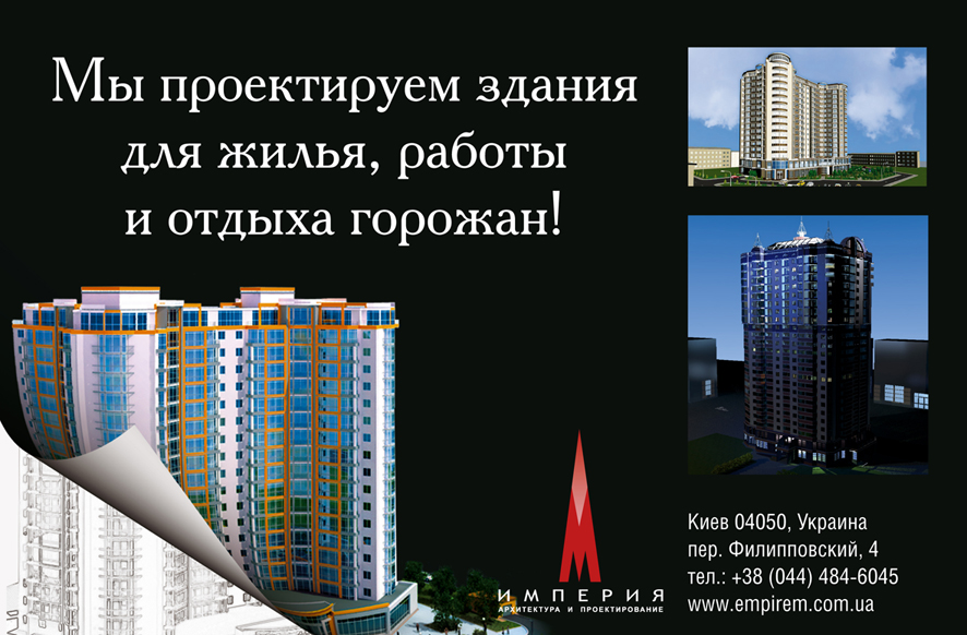 Реклама инмерии