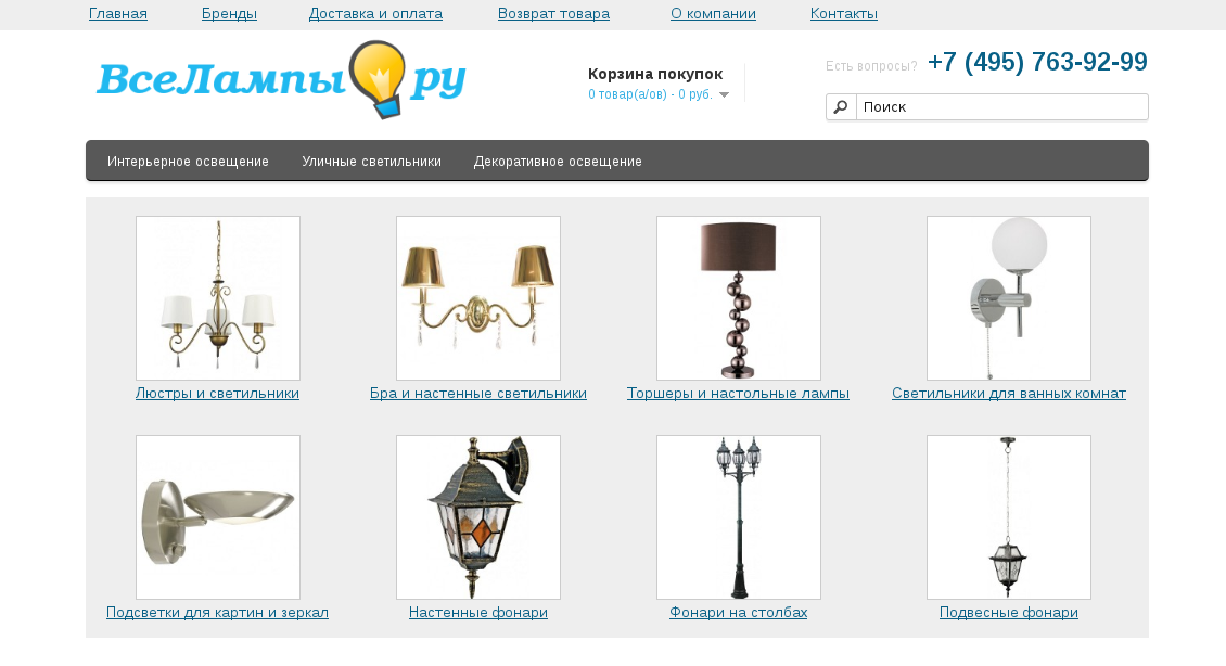 ВсеЛампы.ру