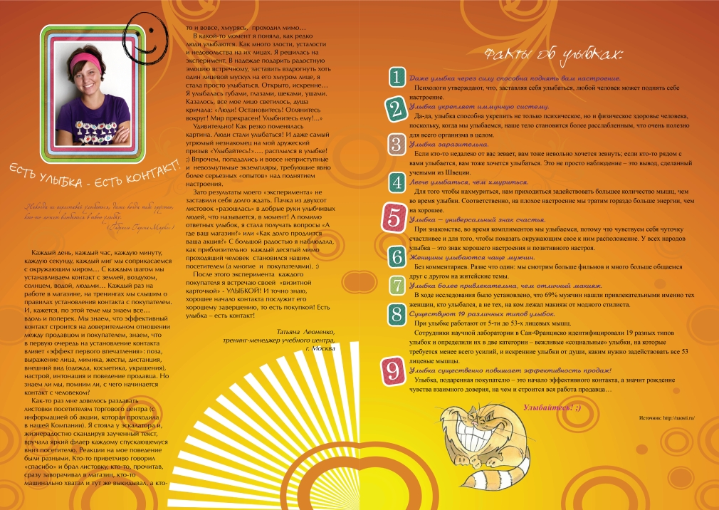 Вёрстка статьи для журнала "Красный куб"