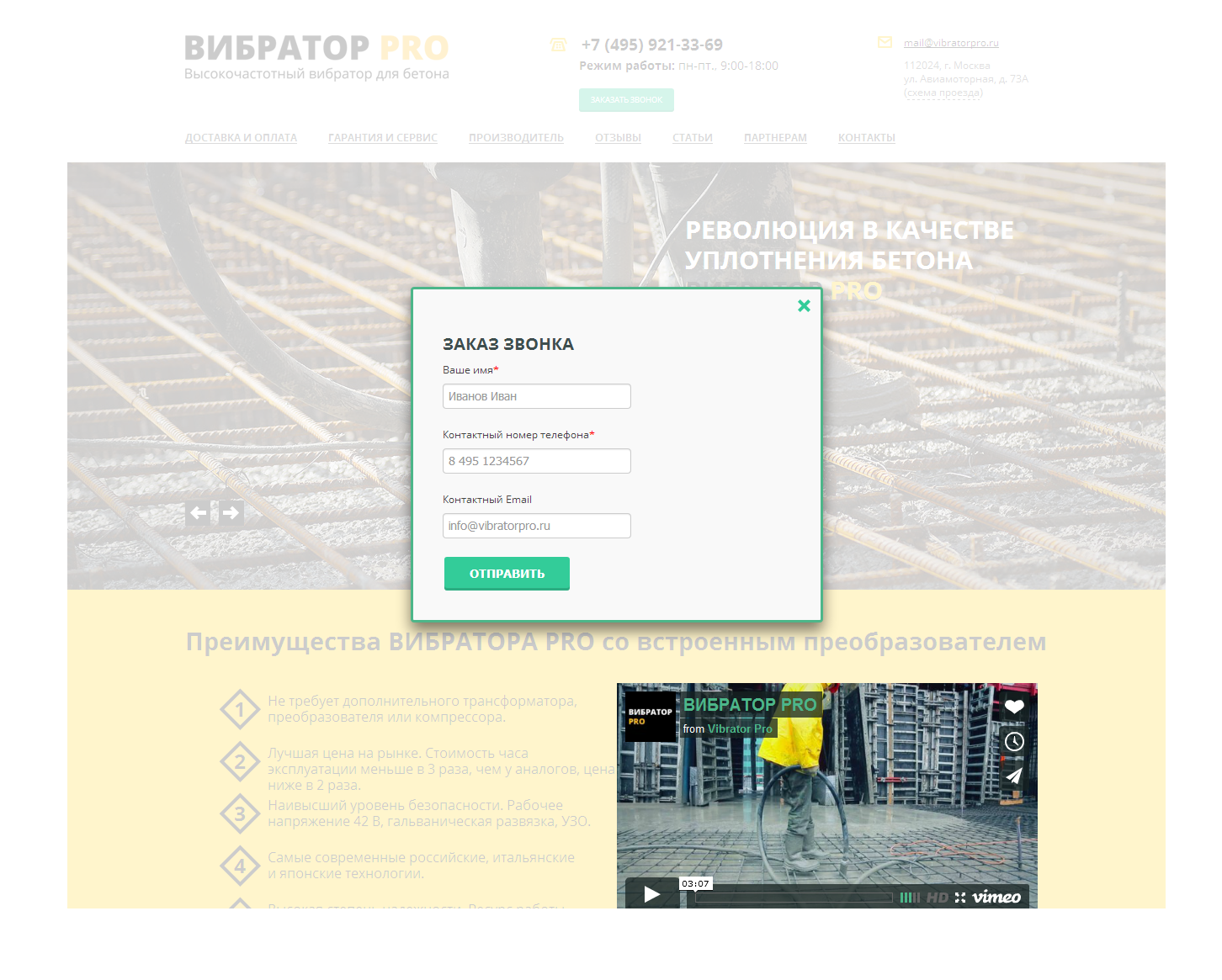 Форма заявки