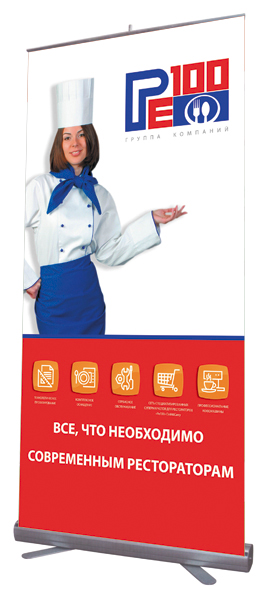 РЕ100 - мобильный стенд