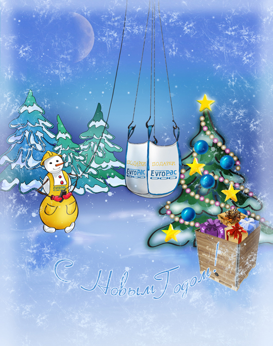 открытка 2011