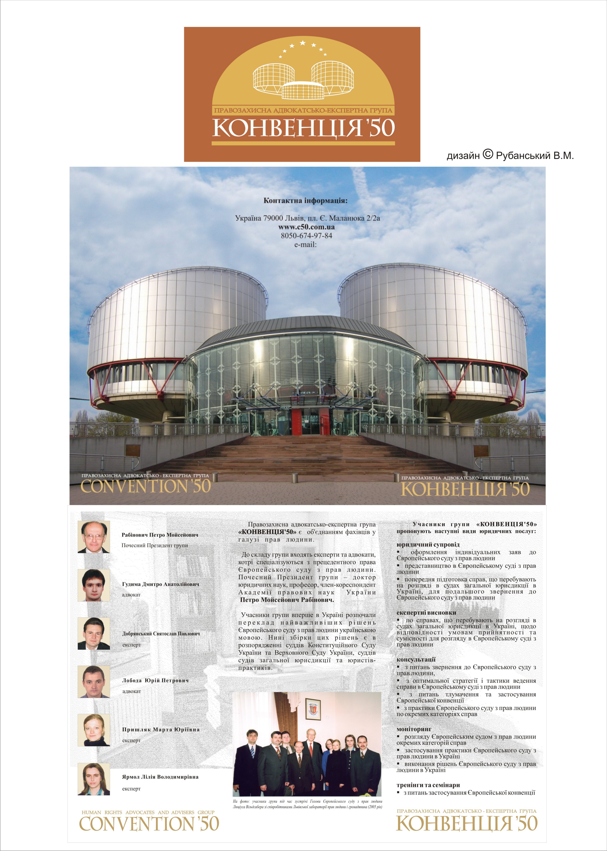 Конвенция 50