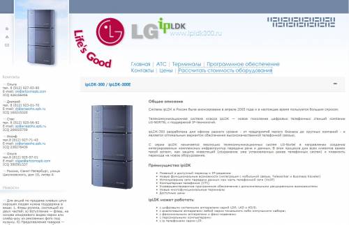 АТС станция (группа сотелитов)