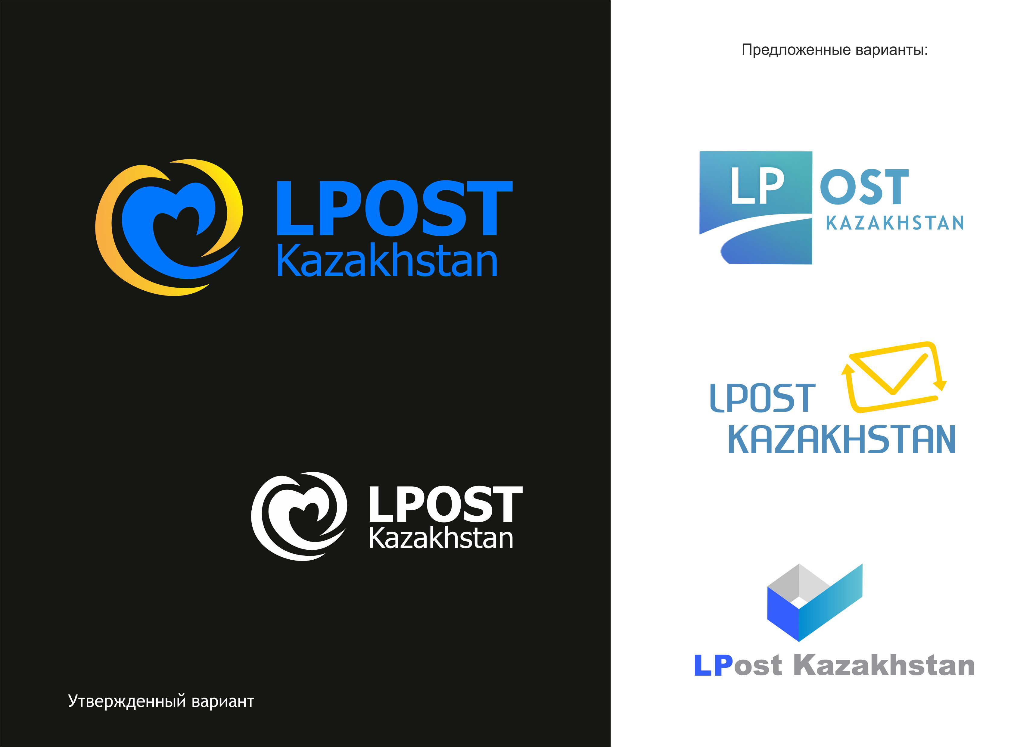 Логотип lPost Kazakhstan