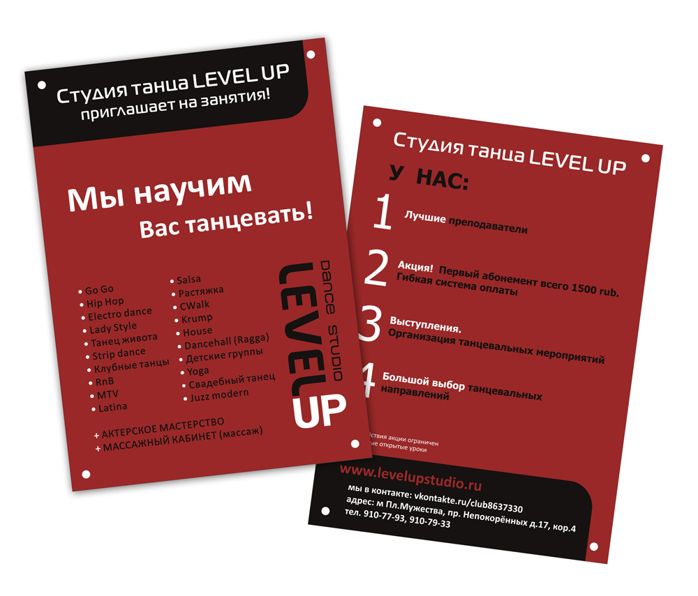 Флаер для студии танца "Level Up"