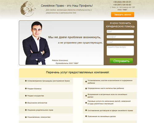 Юридические услуги