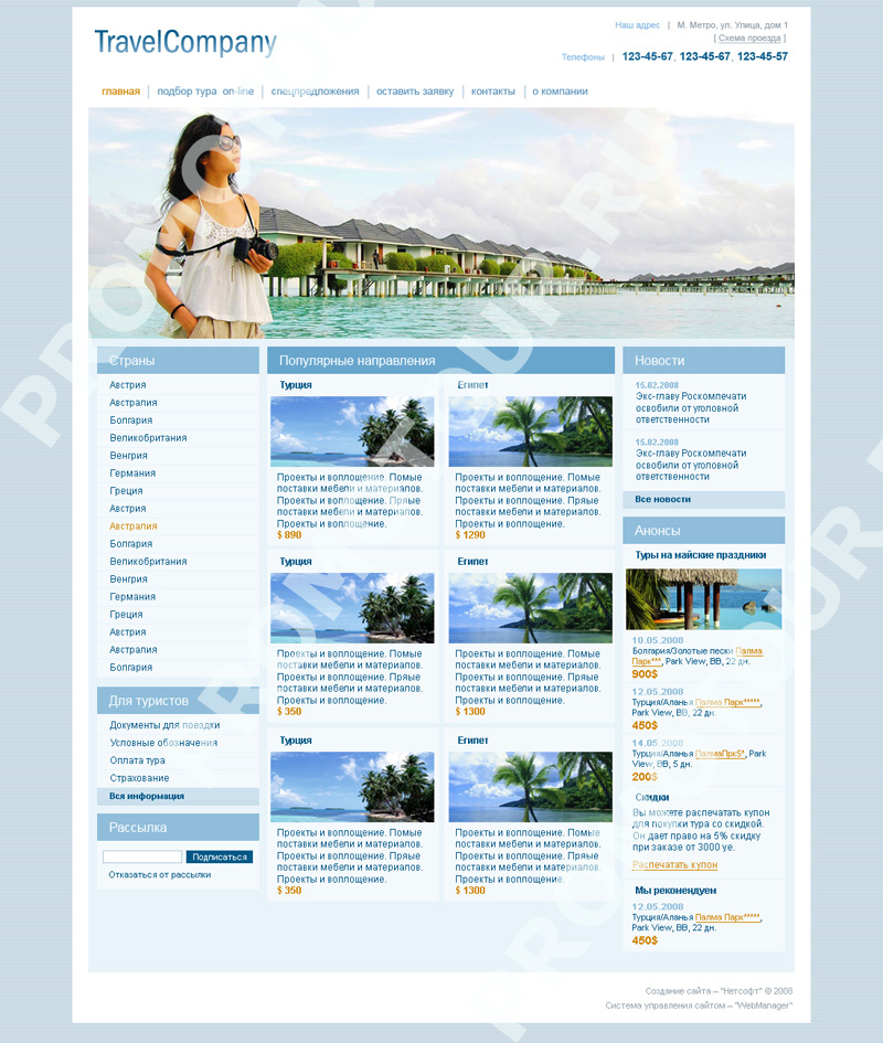 Темплейт для магазина сайтов