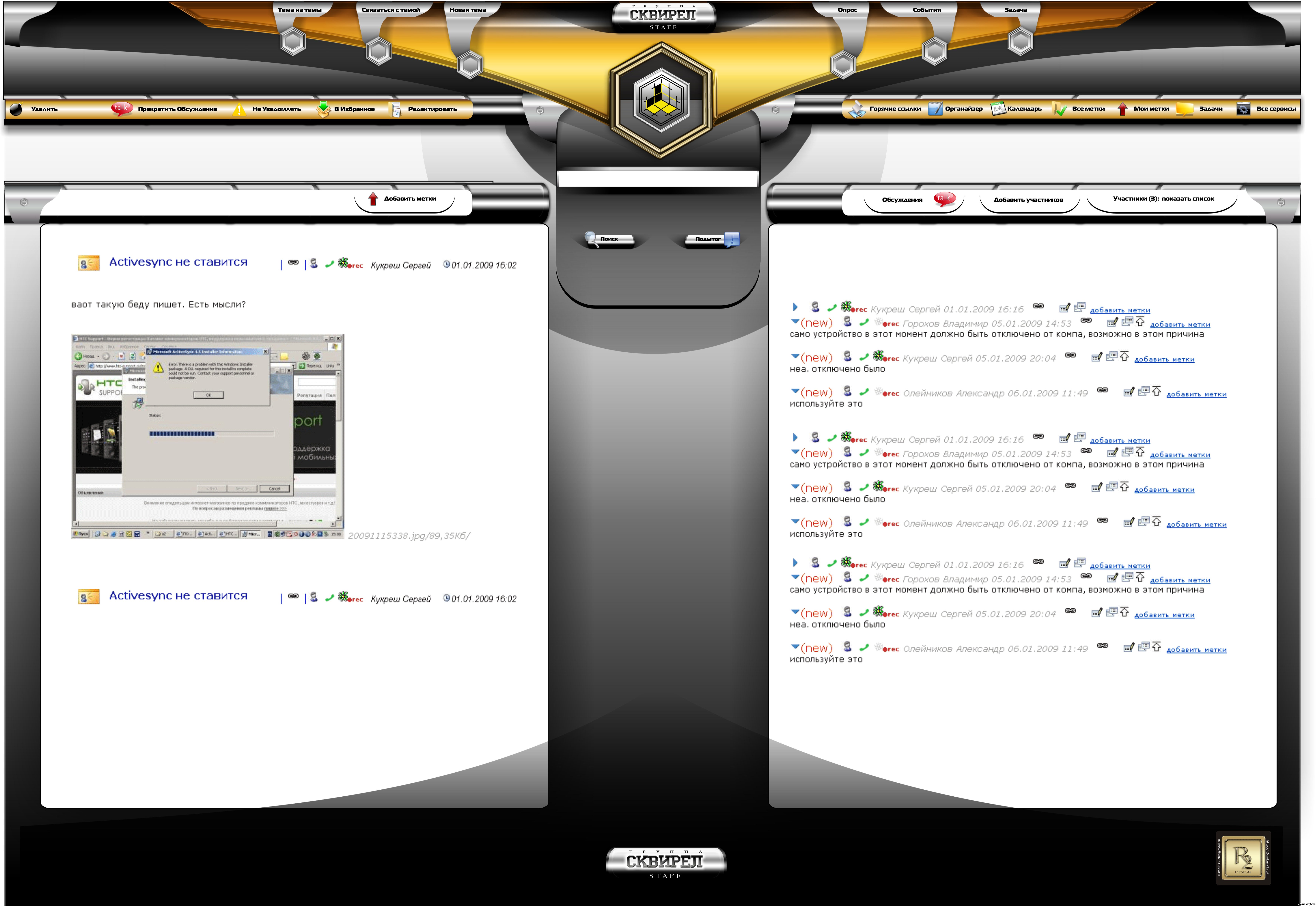 Сквирел Строй