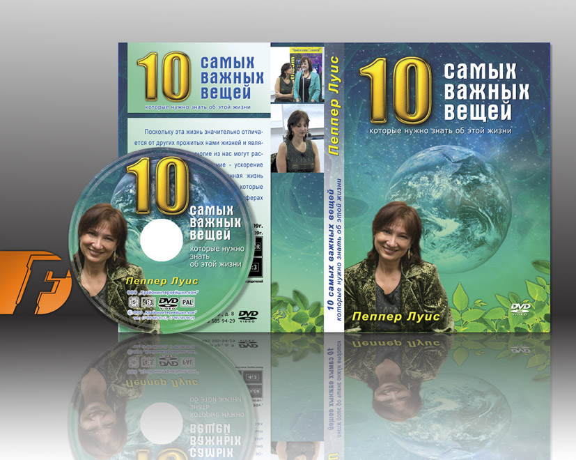 DVD обложка и накатка