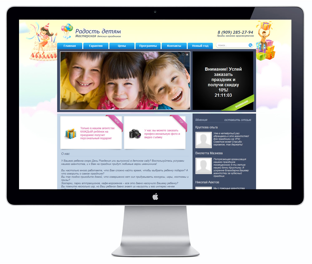 Агентство "Радость детям"