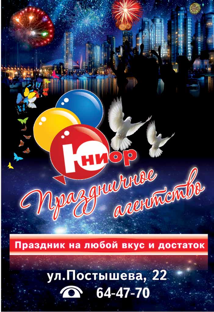 страница в информационный справочник