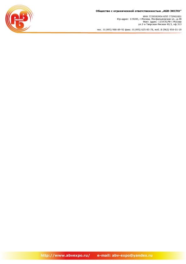 бланк "ФБВ-экспо"