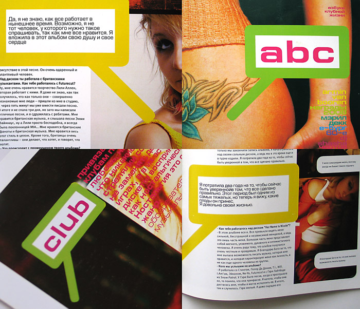 Разработка логотипа для проекта "ABC"