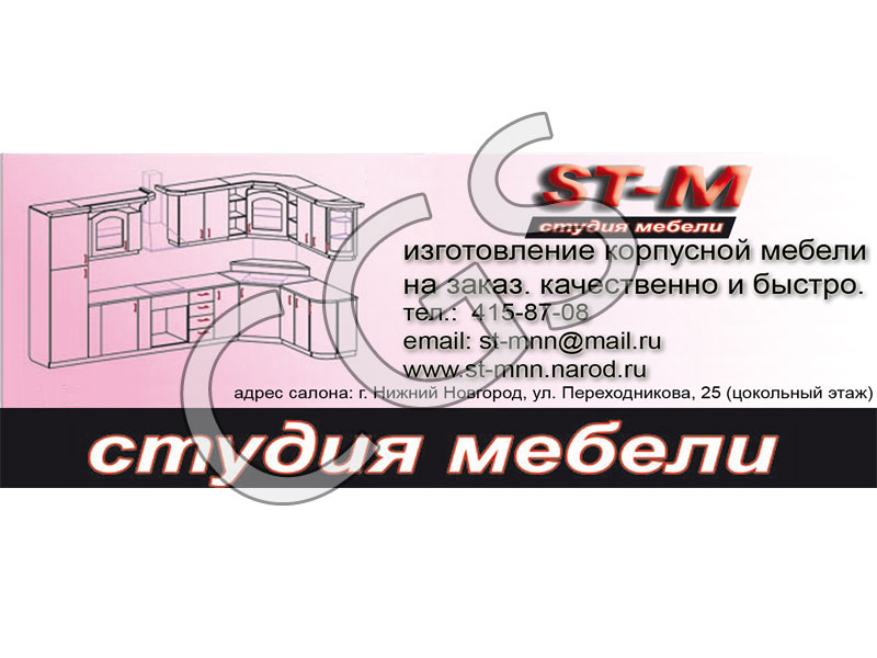 Реклама в газету