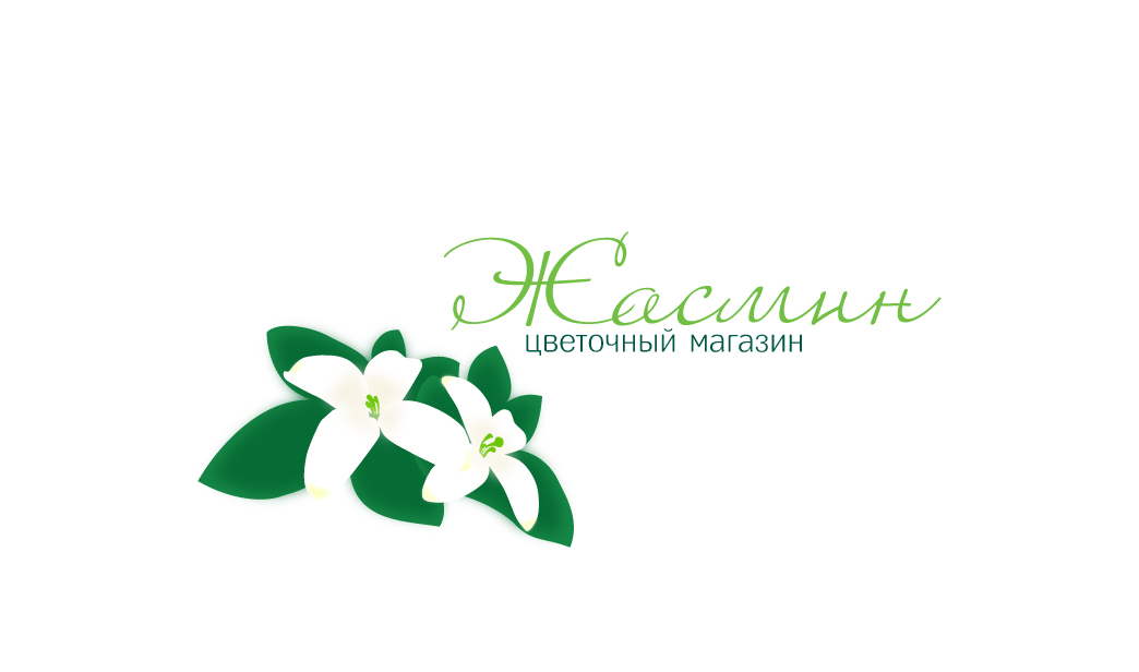 Логотип для Магазина цветов "Жасмин"