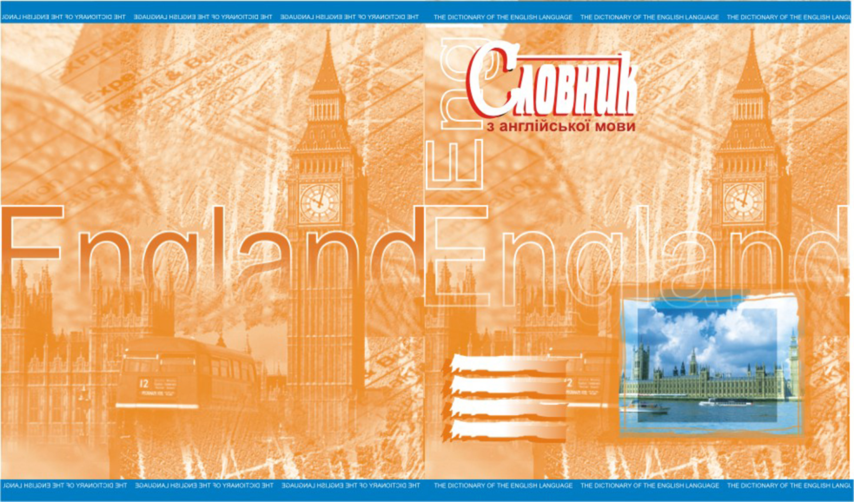 обложка к тетради