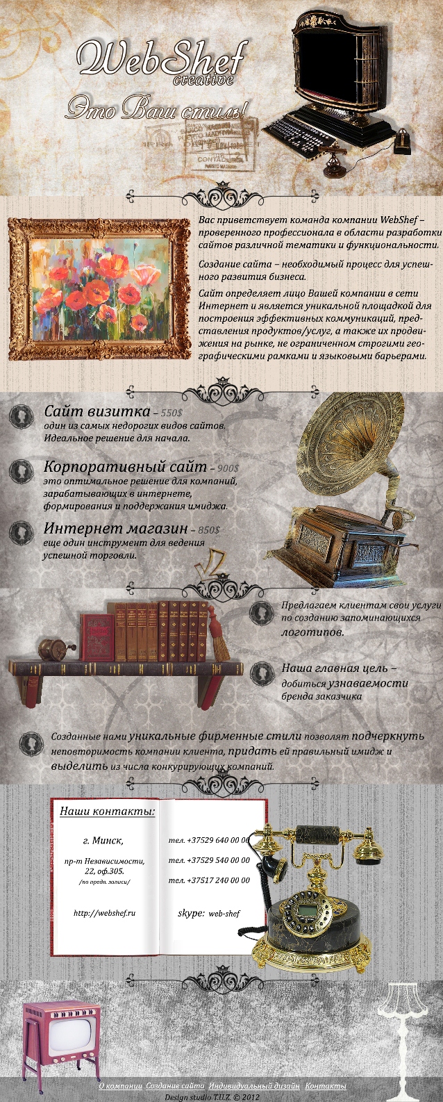 Блочный одностраничный сайт-визитка