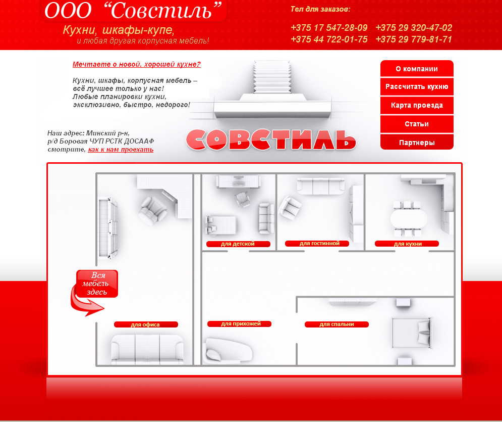 Мебельный сайт (доработка)