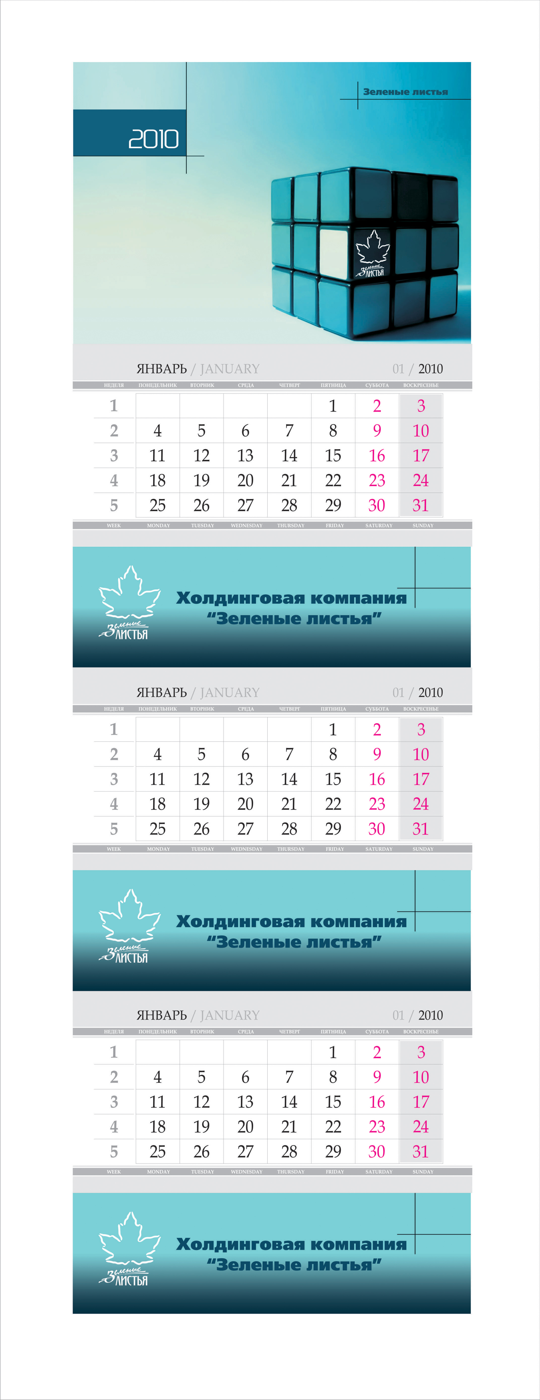 квартальный для "зеленых листьев"