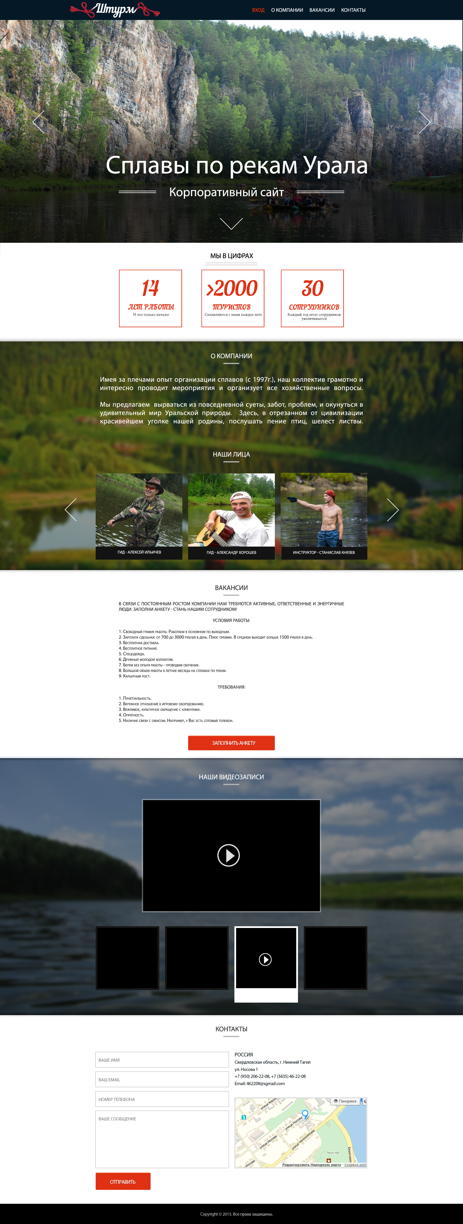 Дизайн корпоративного сайта туристической компании