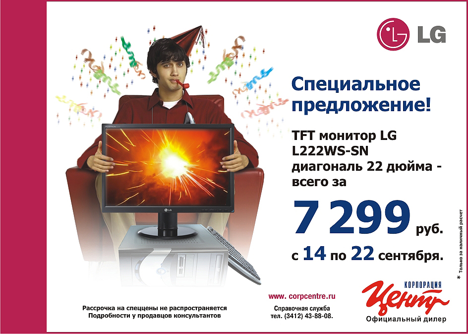 листовка, торговое предприятие