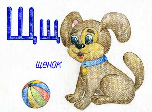 проект детской азбуки