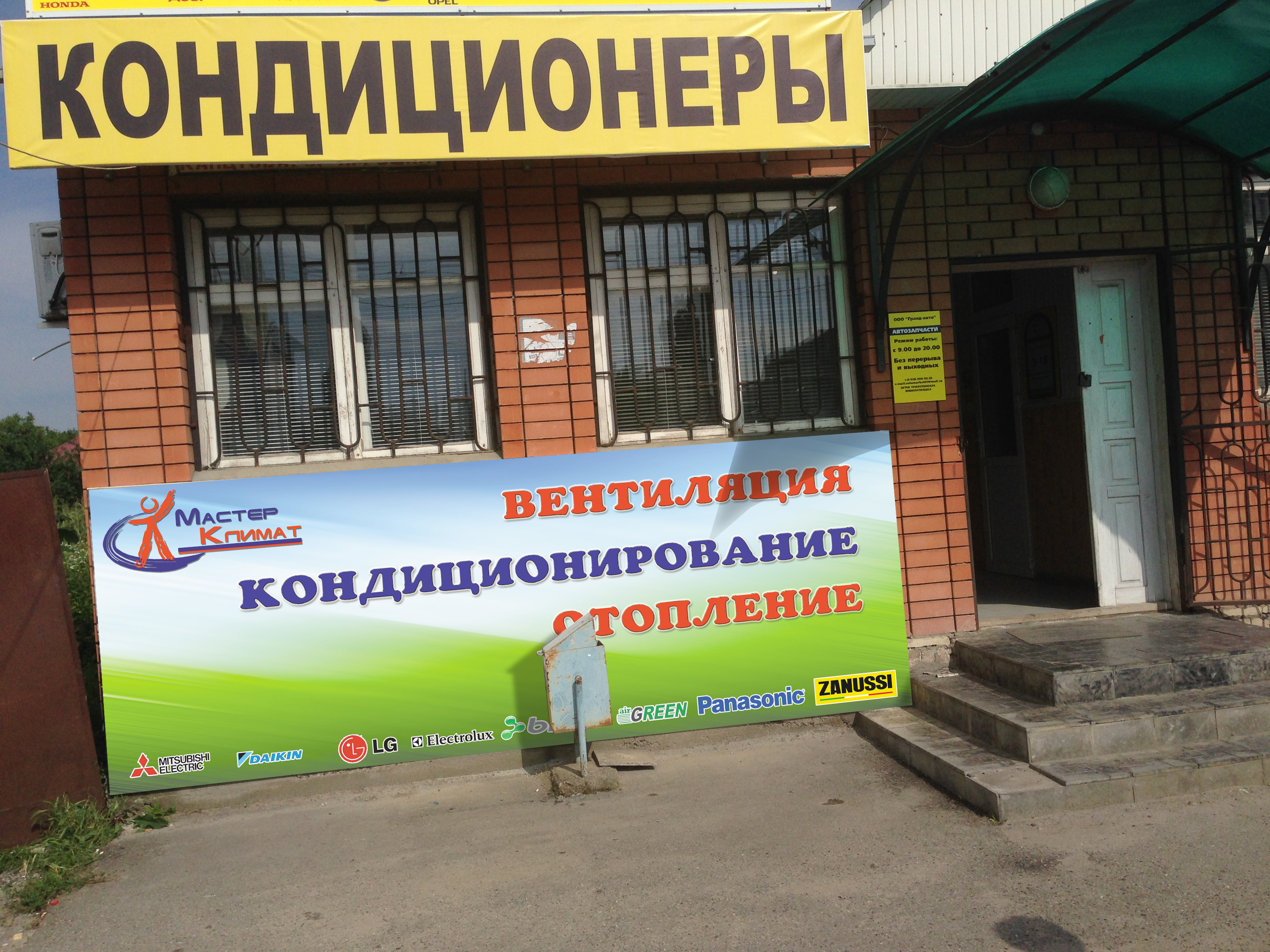 Вывеска