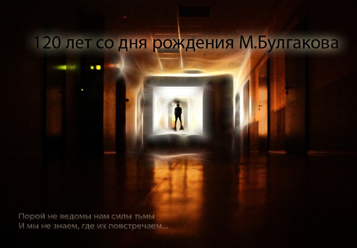 "Временной тунель-2"