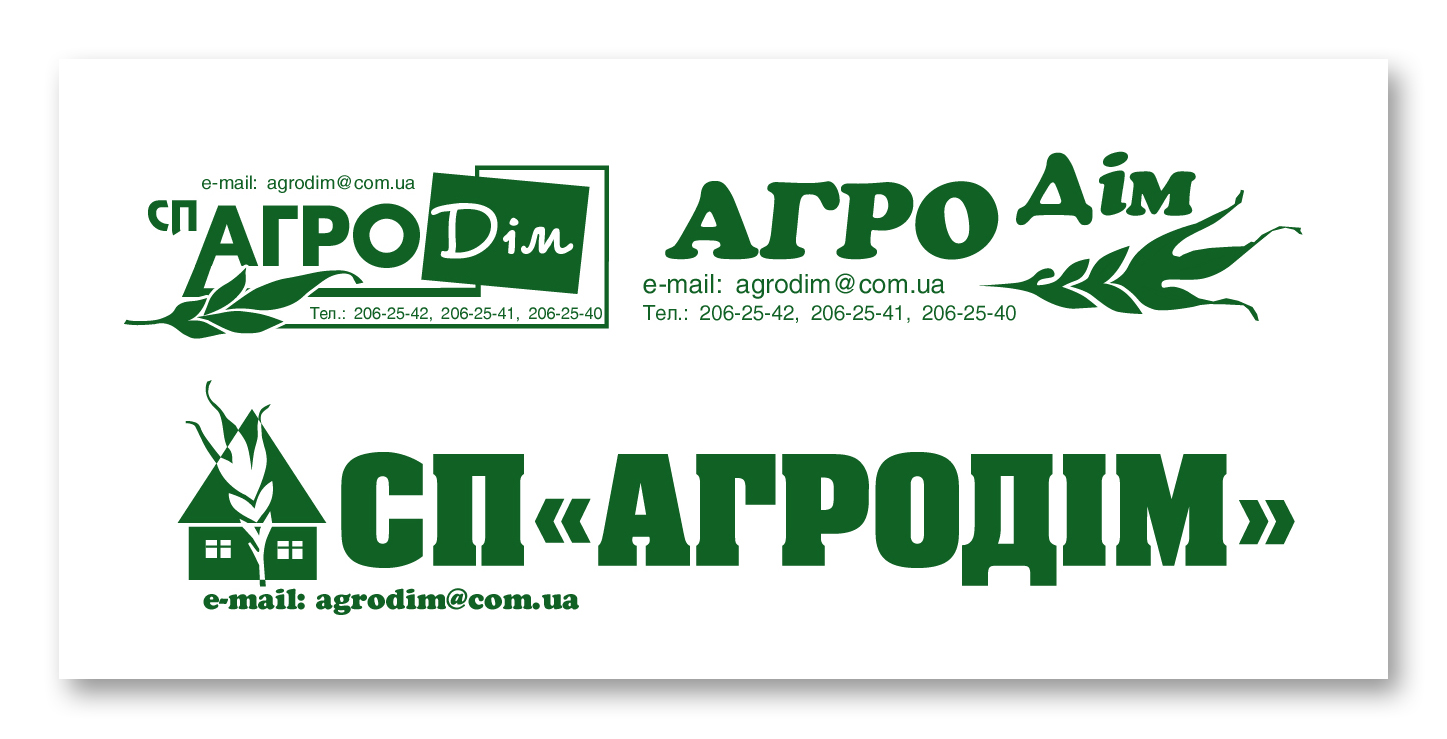 Логотип для СП "АГРОДІМ"