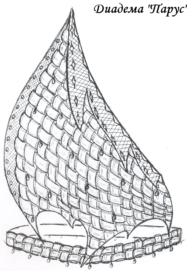 Диадема "Парус"