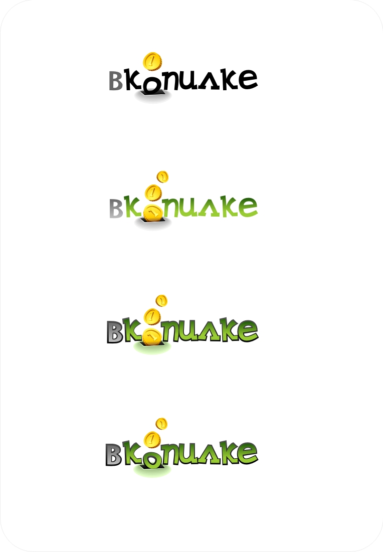 вкопилке.ру